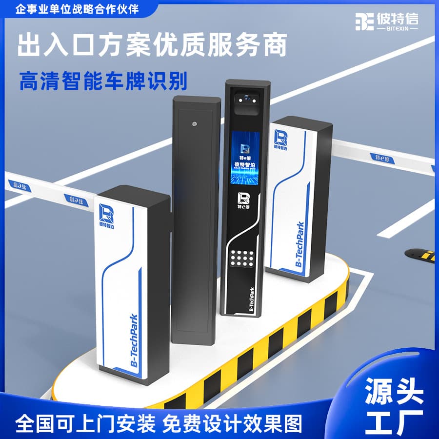 Enterprise Park Parking Lot Entrance and Exit Intelligent License Plate Recognition Automatic Toll Collection System DC Brushless Straight Arm Barrier Gate
