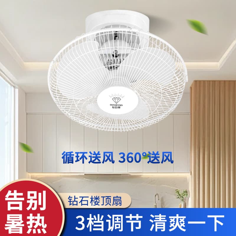 Diamond Brand Ceiling Fan - Pure Copper, 360° Oscillation, 16" for Schools, Dorms, Projects, Wholesale