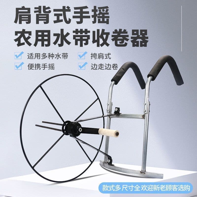Hand Crank 1-8 Inch Universal Winding Wheel for Irrigation Pipes New Water Hose Winder Shoulder-Mounted Hose Reel Tool
