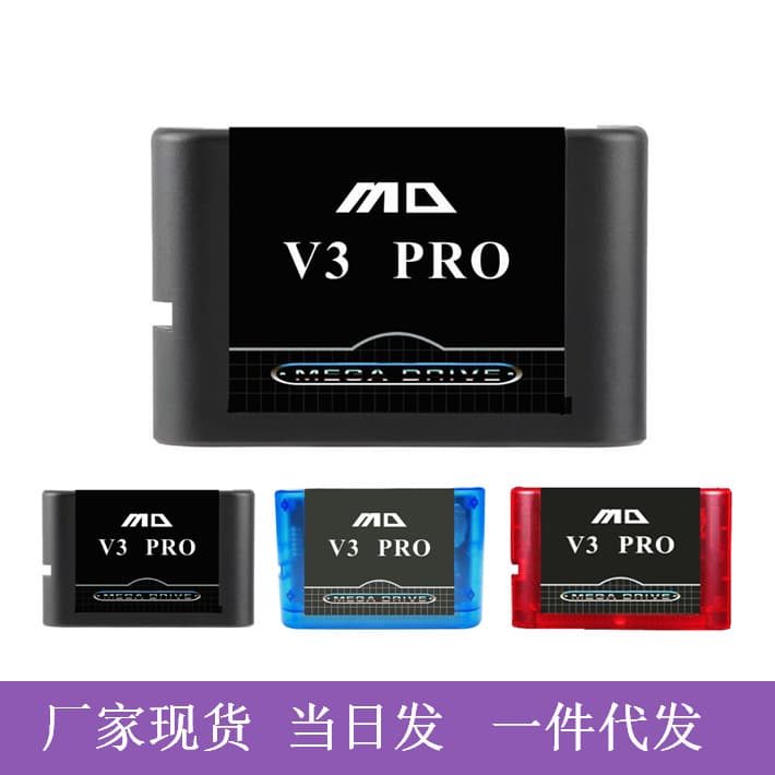Wholesale retro 16-bit MDV3 flash card MEGA DRIVE, suitable for Sega original machines and highly integrated machines