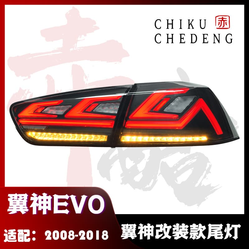 LED Tail Light Assembly for 08-18 Mitsubishi Lancer & Lancer EVO X Plug-and-Play Upgrade