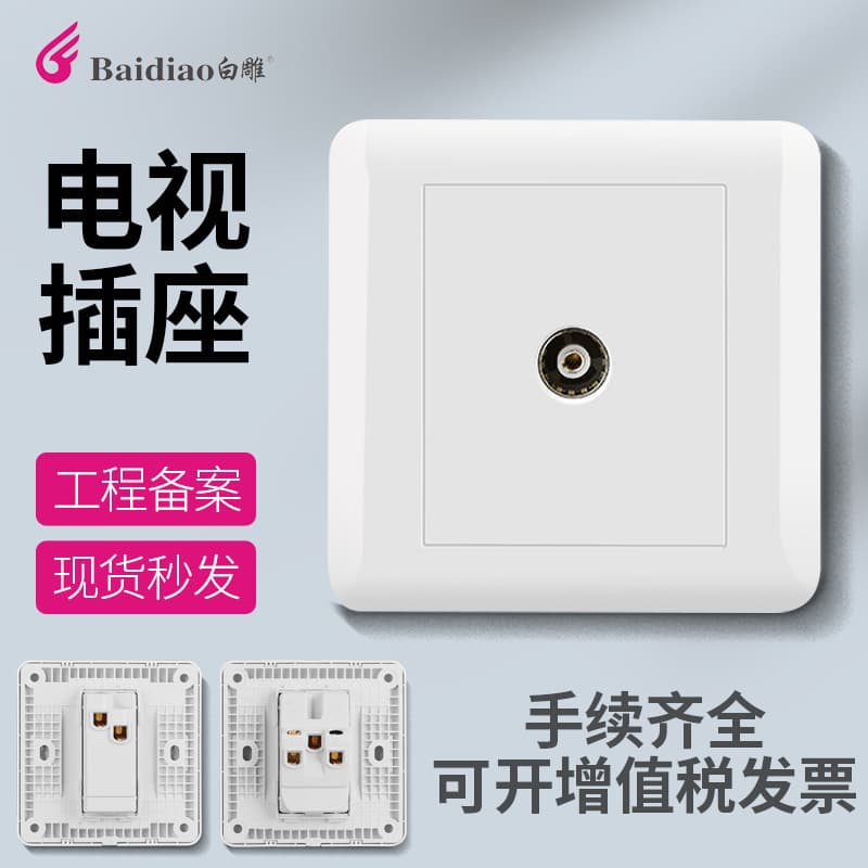 Wholesale Engineering Wall Switch Socket Panel One-Gang with 5-Hole 86 Type 16A Five-Hole Switch White Plate