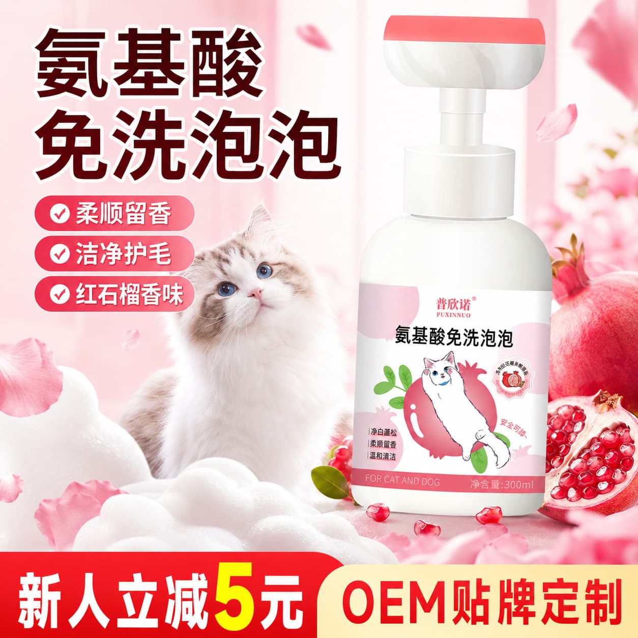 Puxinuo Pet Dry Cleaning No-Wash Foam Mousse Dog Pet Shower Gel Fragrance Pet Cleaning Products Wholesale