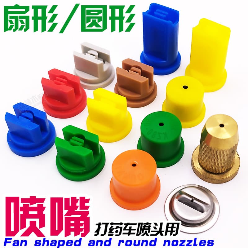 Fan, Round, Cone Agricultural Spray Nozzle Copper Adjustable Low Flow Fine Mist Nozzle High Pressure Anti-Wind Nozzle