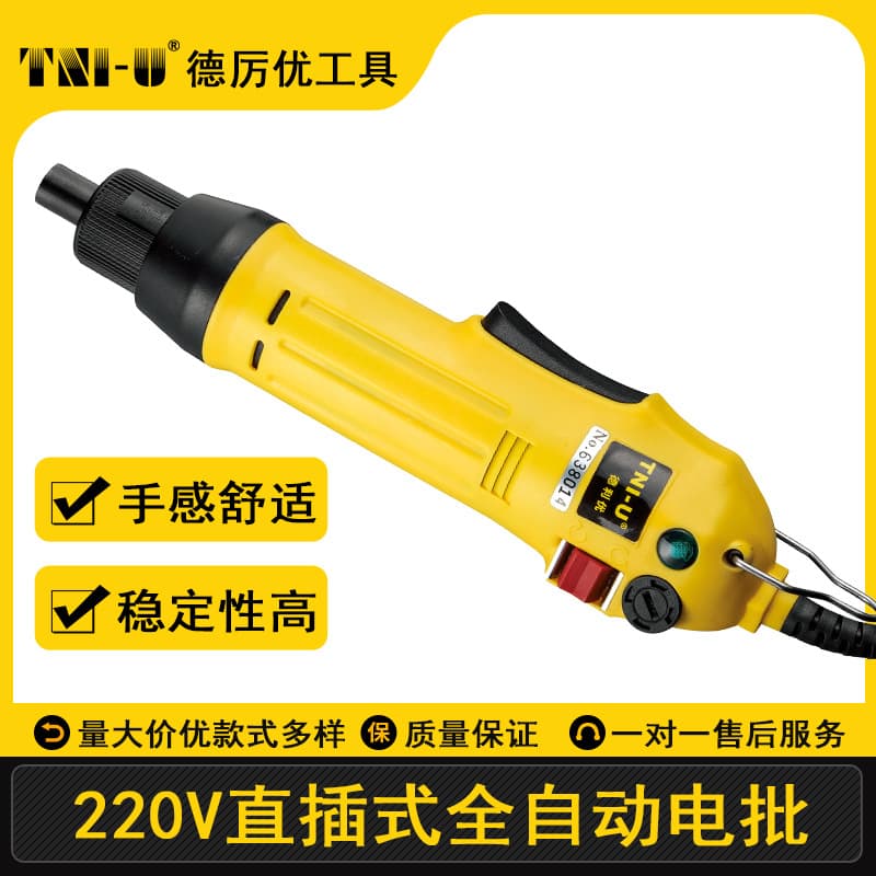 Electric Screwdriver Mini Handheld Straight Shank Electric Driver Automatic Electric Screwdriver High Torque Screwdriver