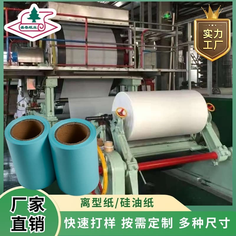Manufacturer direct glassine paper 40G release paper, capable of silicone coating, laminated paper, release adhesive anti-adhesive wax-coated paper.