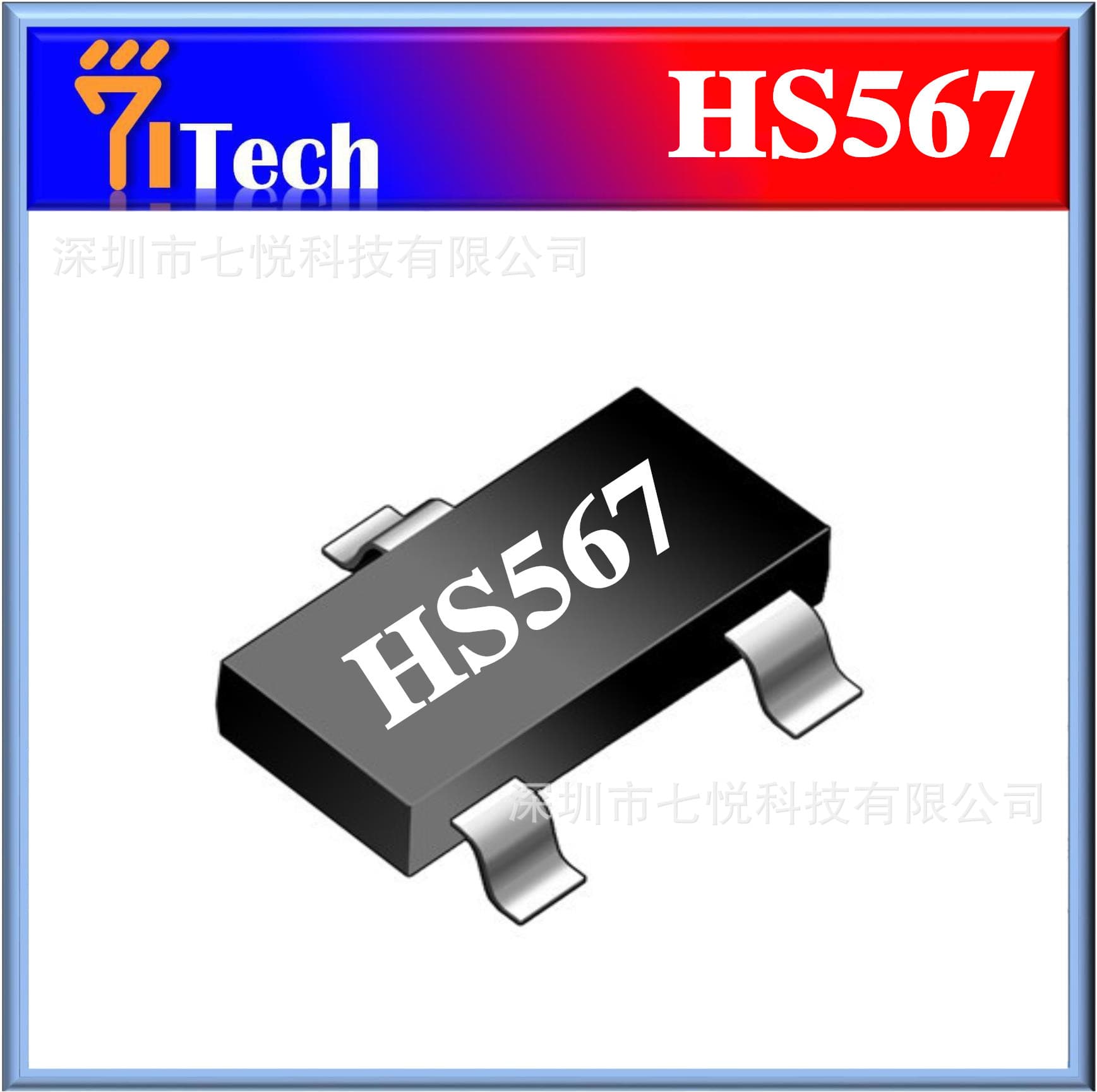 Capacitive stylus Hall switch HS567, high-precision Hall switch, stylus Hall chip, Hall element.