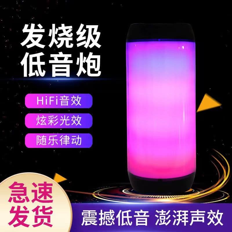 Seven-color Light Rhythm Flashing Wireless Bluetooth Speaker Card Portable Colorful Audio High Sound Quality Subwoofer High Volume