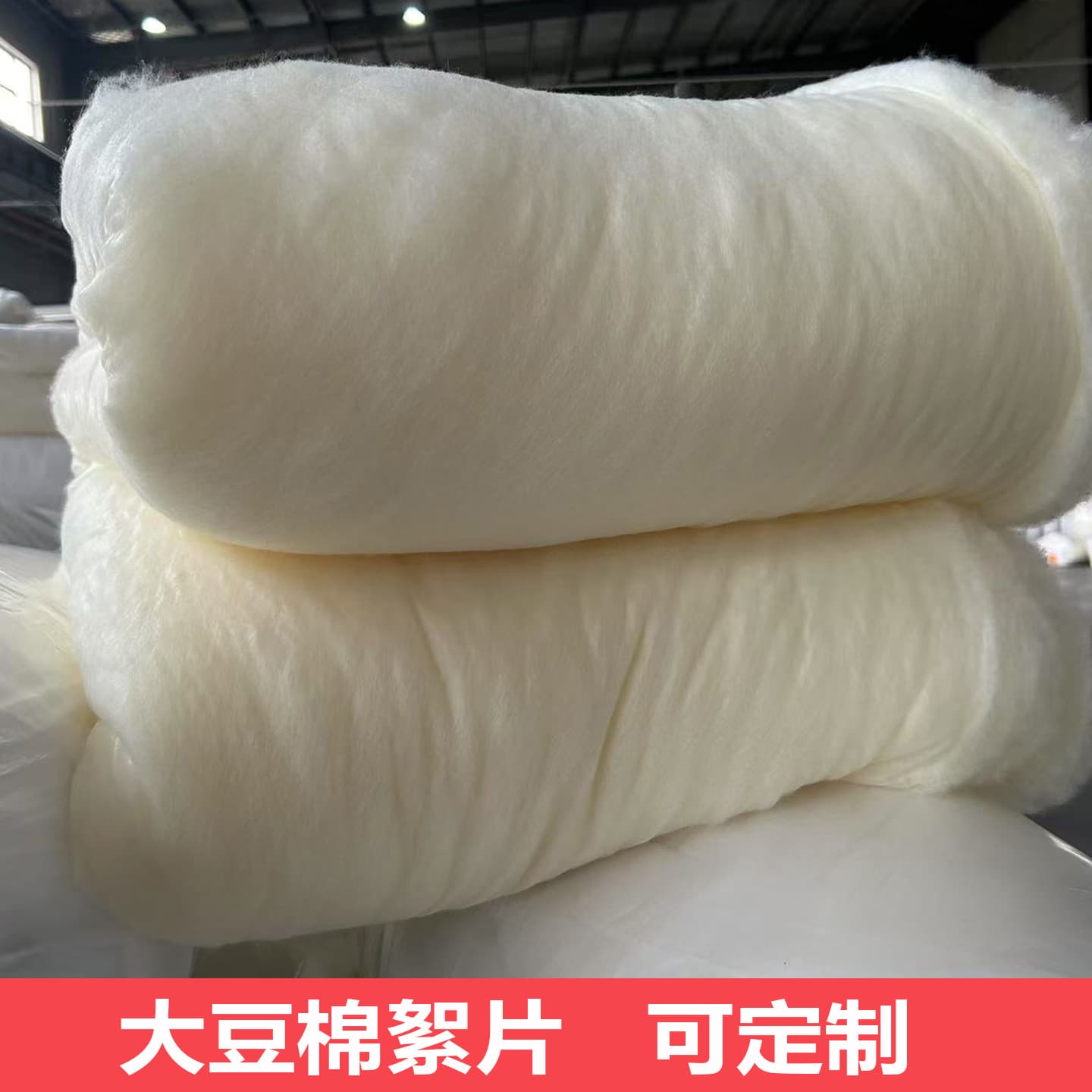 Soybean Cotton Silk Batting Quilt Mattress Pad Fluffy Cotton Space Cotton Quilt Inner Core Filling Fiber