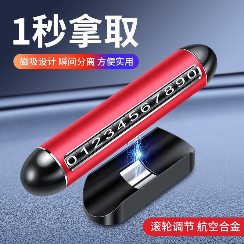 Vehicle Temporary Parking Number Plate Three-in-one Magnetic Vehicle Hammer Parking Plate Window Breaker Underwater Window Breaker