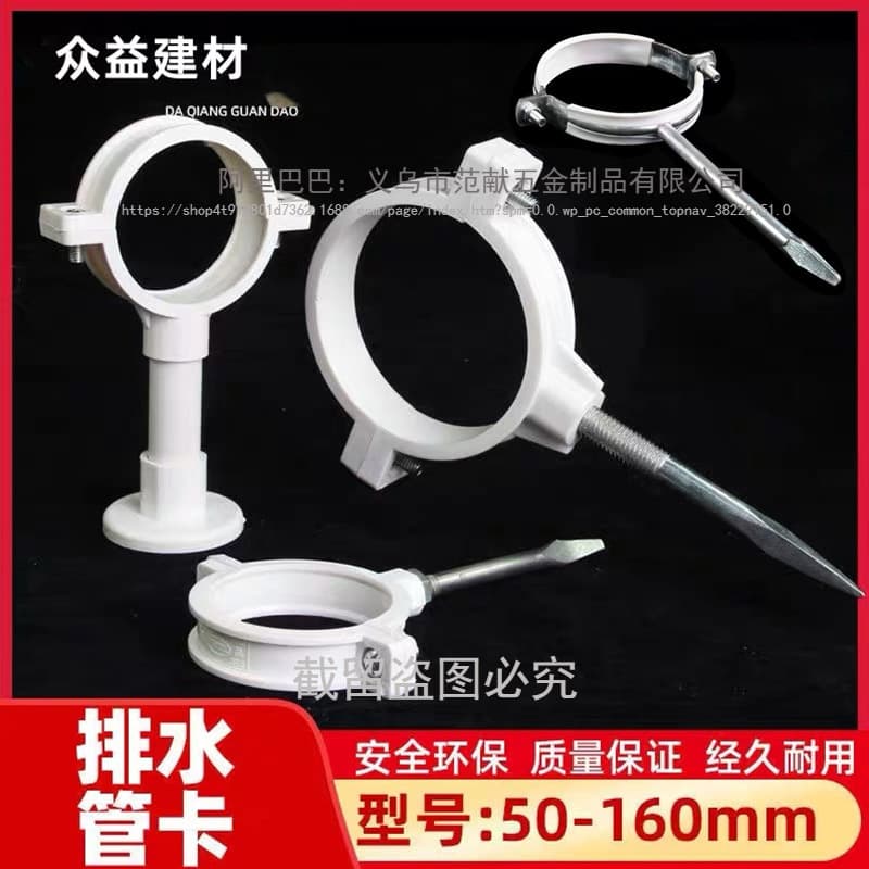 PVC Drainage Pipe Clamp 110 Hanging Clamp Wall Clamp Dual-use Buckle 63 Fixed Wall Clamp Thickened 50 75 160