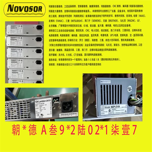 TDK-LAMBDA power supply repair NV-175 NVI-3T50T-C repair price negotiation