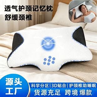 Cross-Border Cervical Spine Horn Butterfly Pillow, Slow Rebound Memory Foam Pillow, Non-Collapsing, Non-Deforming Pillow Core Memory Pillow