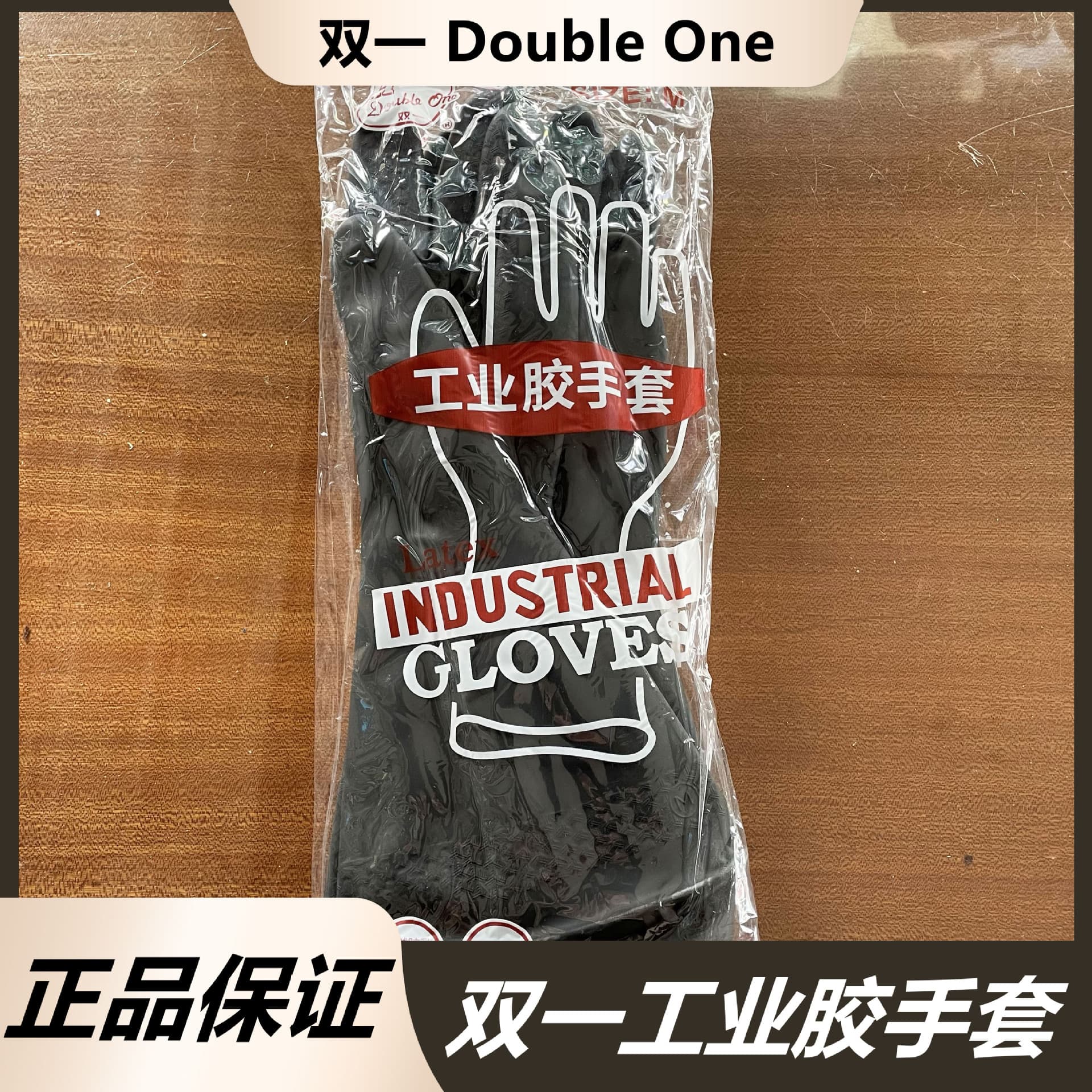 Guangzhou Shuangyi Brand Industrial Rubber Gloves for Petrochemical, Aquaculture, Manufacturing Industries, Labor Protection Gloves