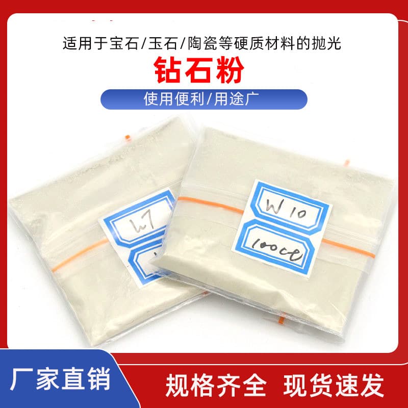 High precision diamond powder diamond polishing powder diamond powder diamond polishing powder diamond powder