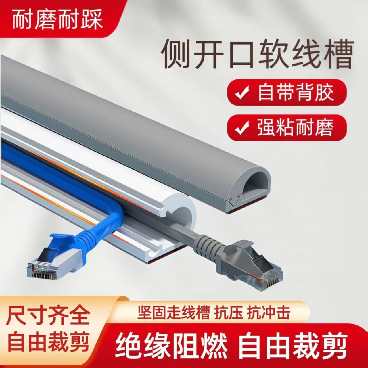 PVC Wire Duct Surface Mount Cable Management Raceway Concealed Wire Cover Side Opening Decorative Network Cable Tray