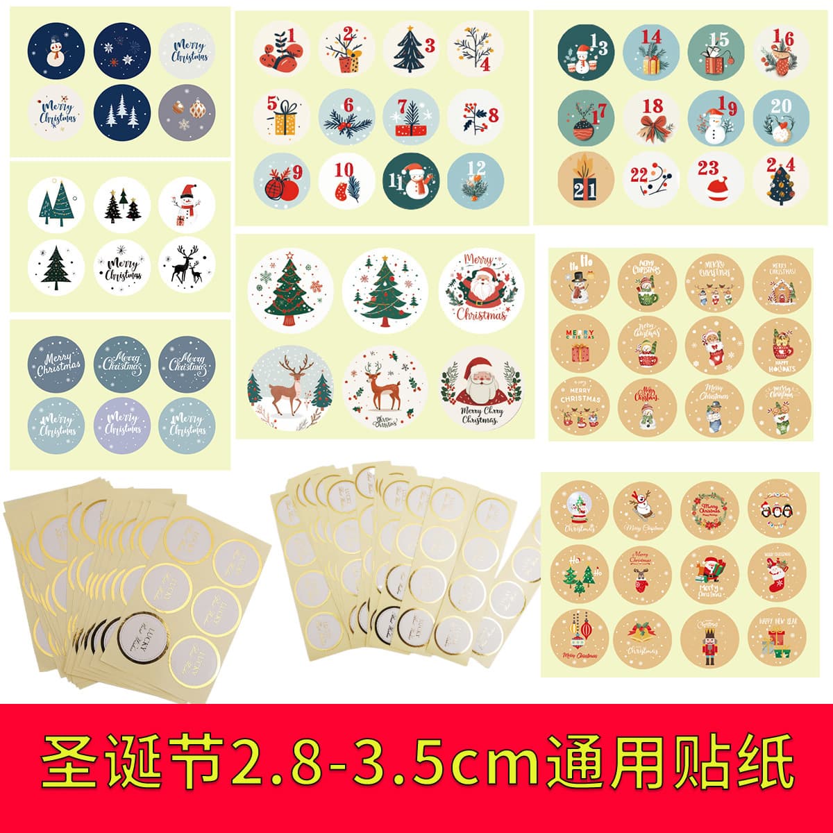 Cross-border Christmas sealing stickers, 2.8cm, 3cm, 3.5cm round stickers, DIY party decorations, journal packaging stickers.