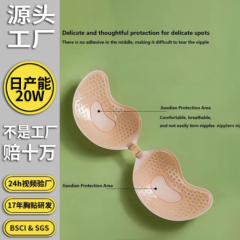 Temu's Popular Strapless Adhesive Bra, Silicone Backless Push-Up Cup-Style Invisible Breathable Adhesive Bra