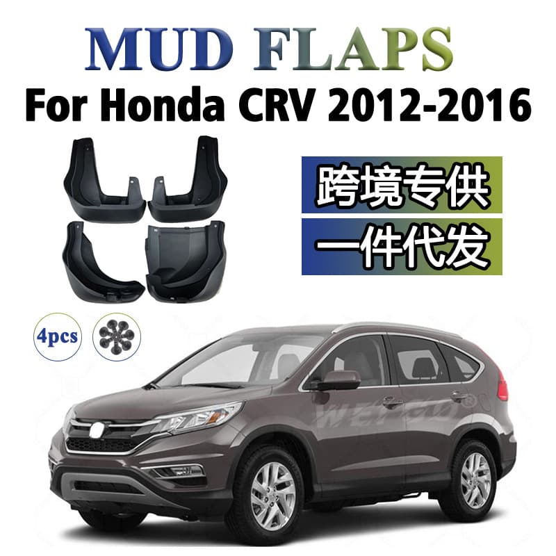 Fender Mud Flaps for 2012-2016 Honda CRV Accessories
