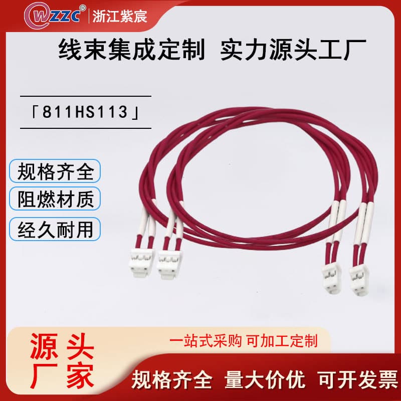 Factory custom terminal wire internal machine wire double-ended electronic wire connection wire harness processing