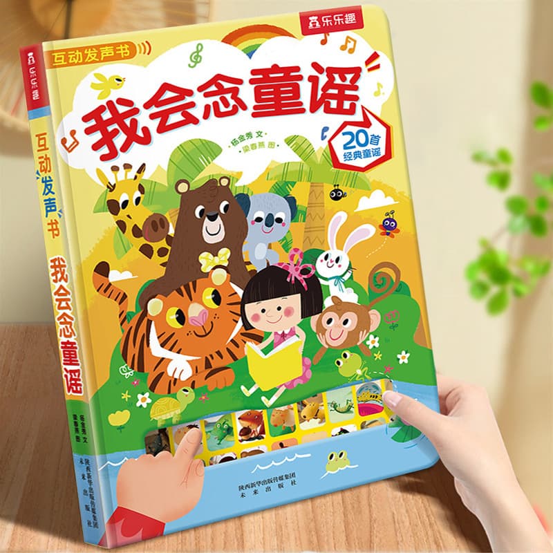 I Can Read Nursery Rhymes - Lelequ Sound Book, Baby Touch-and-Read Early Learning Picture Book, Children's Songs and Stories for Ages 0-3