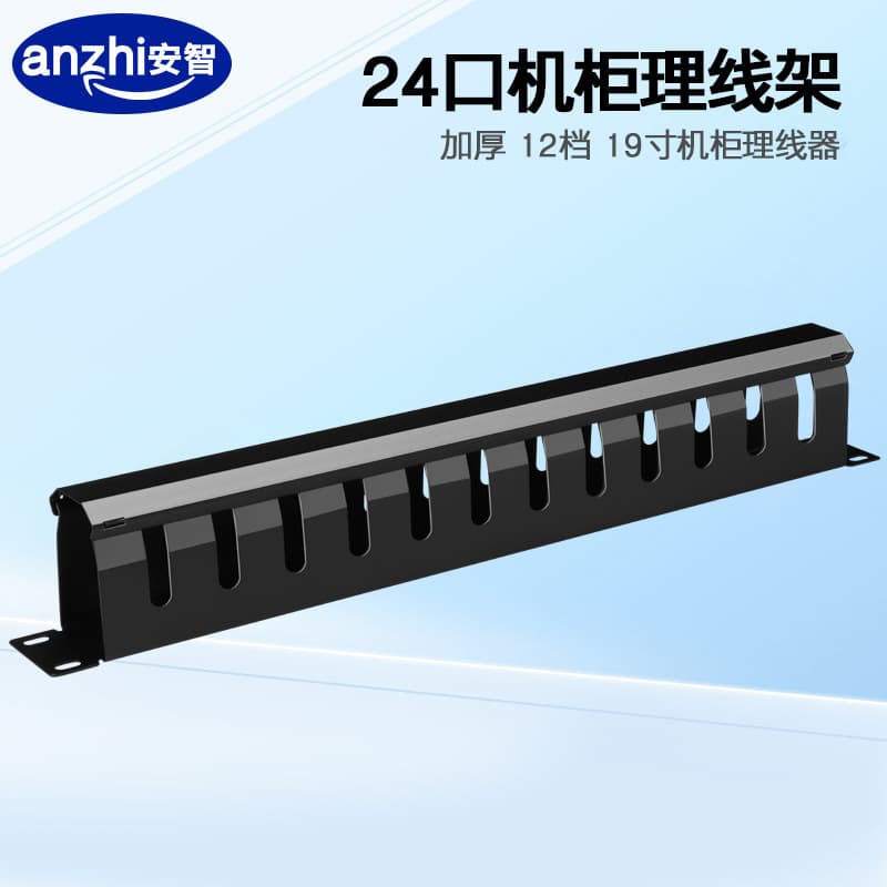 19-Inch Rack Cable Management Panel, 12-Bay 24-Port Cable Manager, Network Wiring Metal Cable Manager 110 Patch Panel Thickened