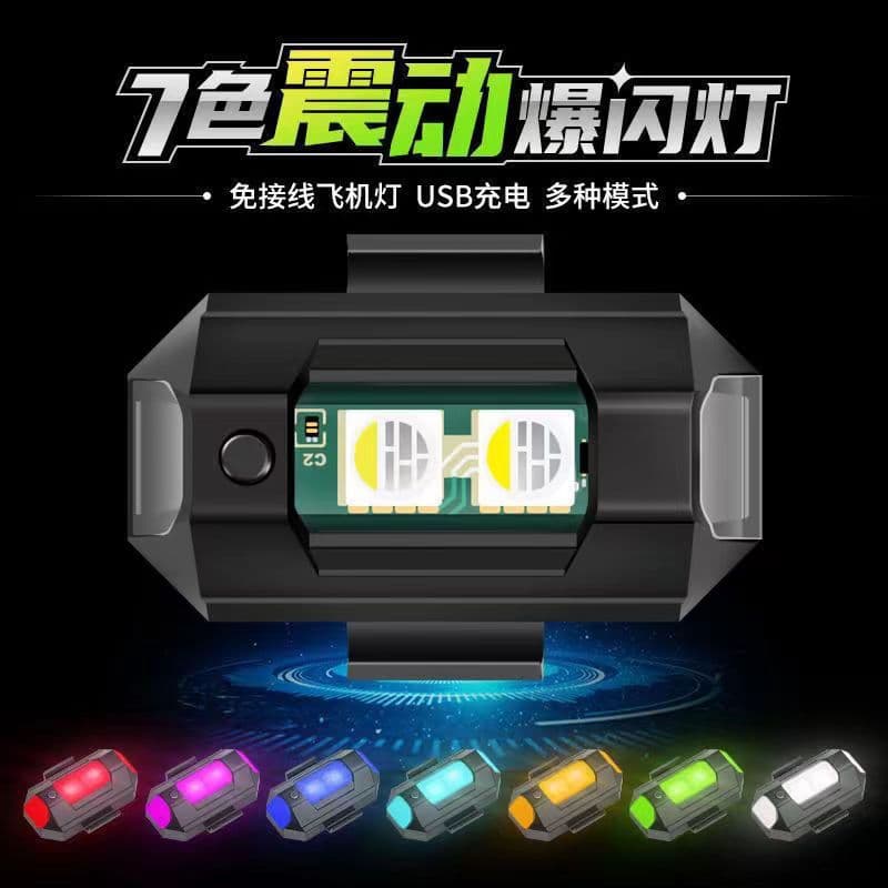 Aircraft Motorcycle Flash Light Magnetic Absorption Drone Kite Warning Light Motorcycle Flash Vehicle Supplies