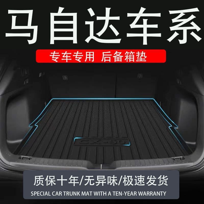 Suitable for Mazda 3 Angkesela 6 Atez 30CX50 trunk mat 8 modified 5 cars 4 Ruiyi tail box
