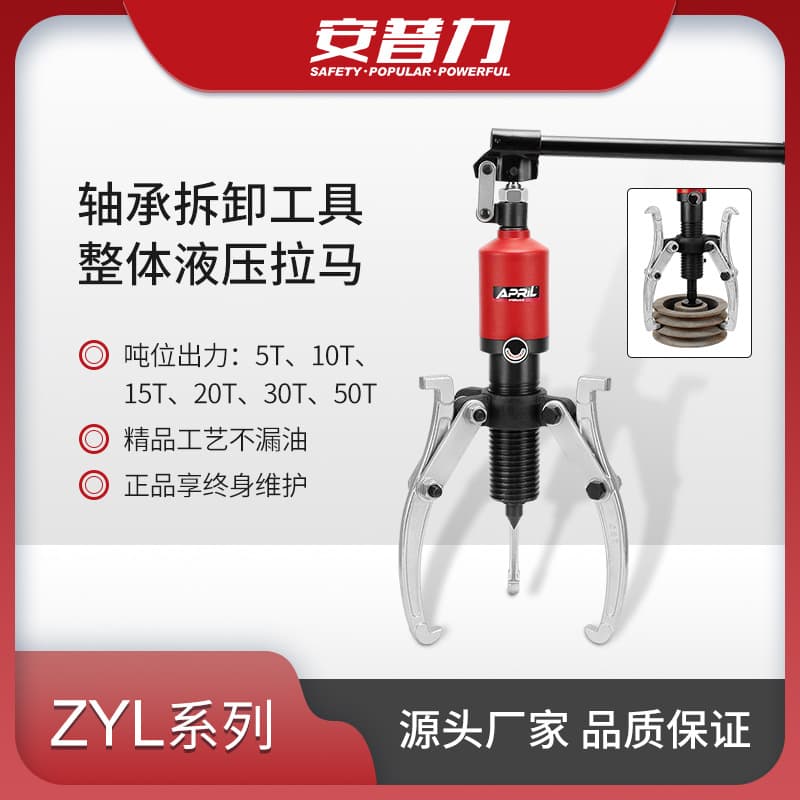 Integrated hydraulic puller, three-jaw and two-jaw wheel puller, 5-ton, 10-ton, 15-ton, 20-ton, 30-ton, and 50-ton dismantling tools
