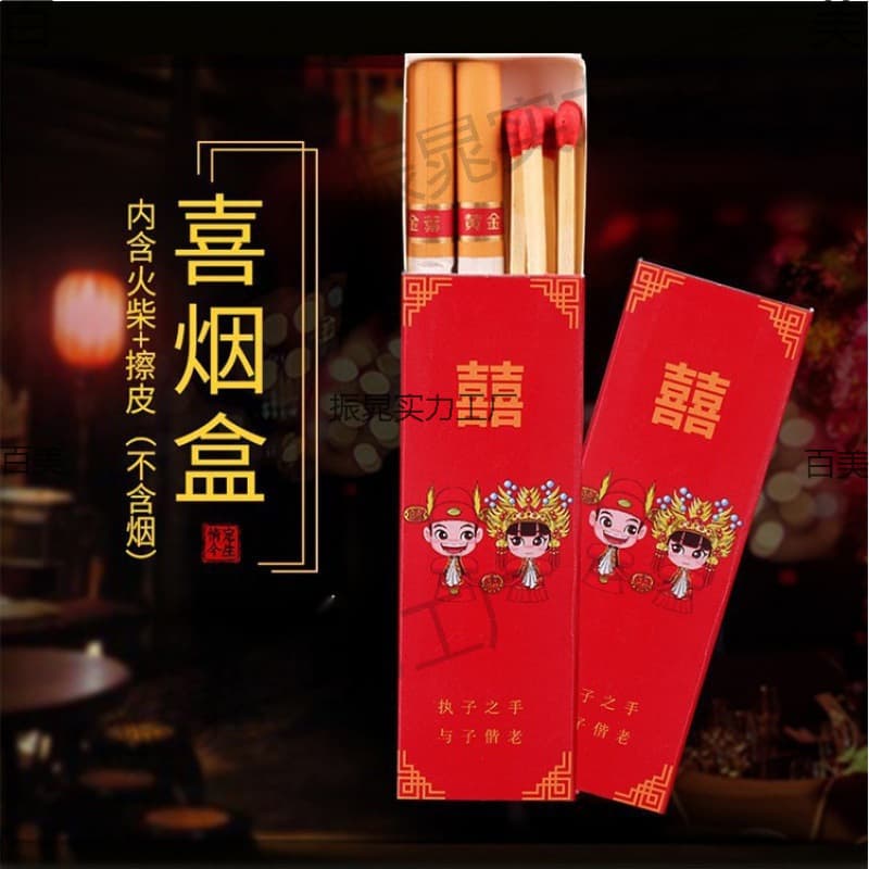 Wedding Cigarette Box, Chinese-Style Two-Pack for Marriage, Holds 2 Cigarettes with Two Matchboxes, Double Happiness Cigarettes