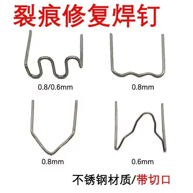 Car bumper plastic welding machine, welding gun, welding wire, plastic repair machine, nails, V-shaped patch, M-shaped patch, large wave welding nails