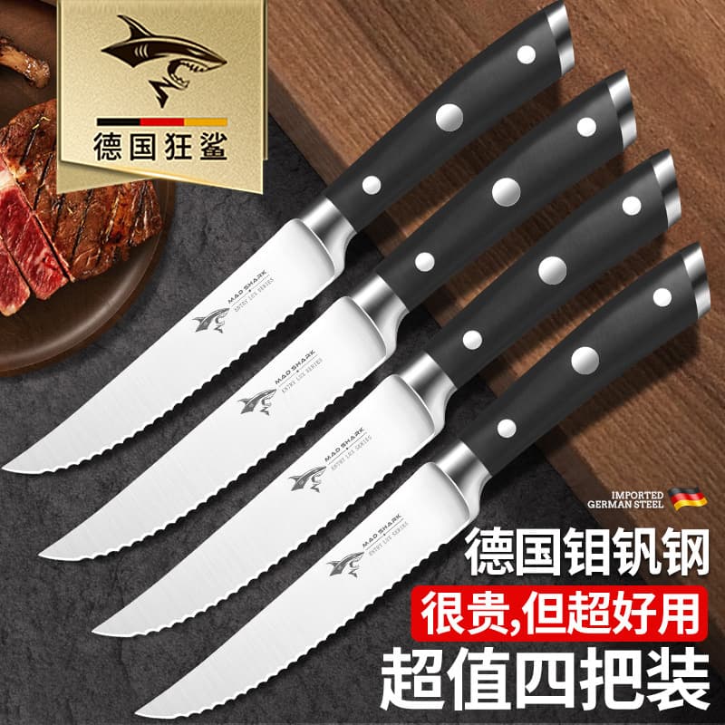 Crazy Shark Western-style Cutlery Set, Steak Cutting Knife, Household Steak Knife, Stainless Steel Main Course Knife DJN001