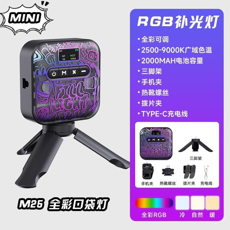 RGB Pocket Fill Light with Magnetic Clip for Live Streaming, Phone Photography, Face Fill Light, Indoor Photography, Portable Desktop