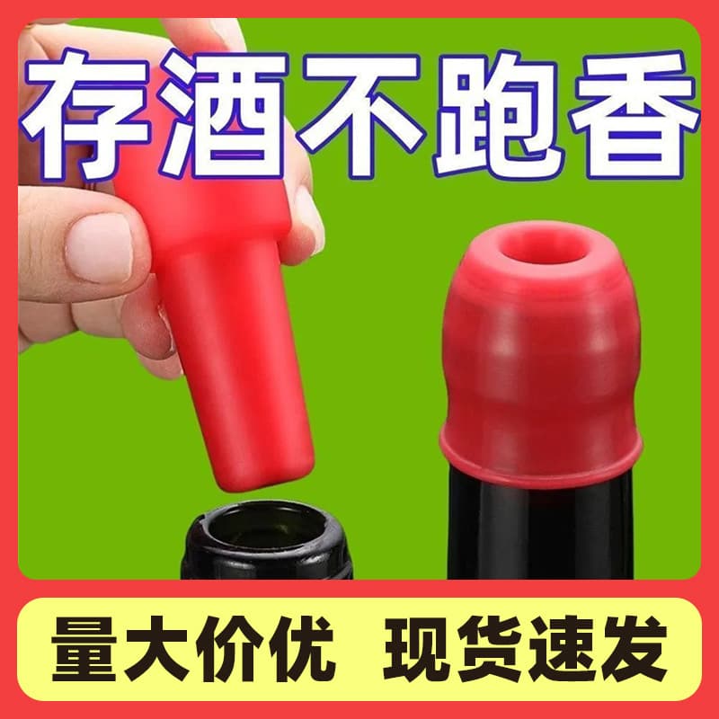 Direct Sales New Silicone Wine Stoppers, Universal Seal for Dustproof Champagne and Leak-proof Beer, Wholesale