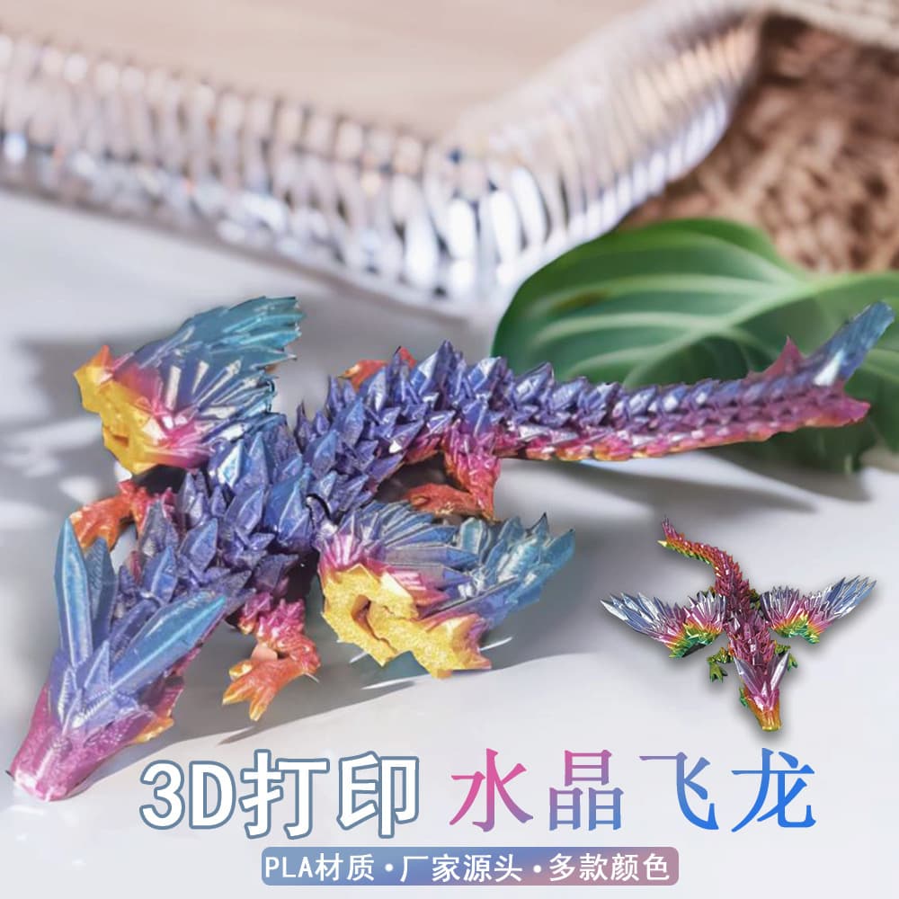 3D printed toy crystal flying dragon wings with movable creative 3D printed dragon ornaments hand-made gifts cross-border hit