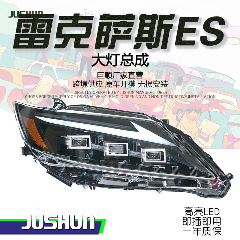 Suitable for 13-14 Lexus ES headlight assembly to be modified into three-eye LED matrix type old model into new streamer headlights