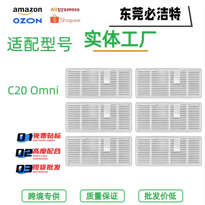 Suitable for Anko eufy Omni C20 sweeper accessories filter filter element filter washable