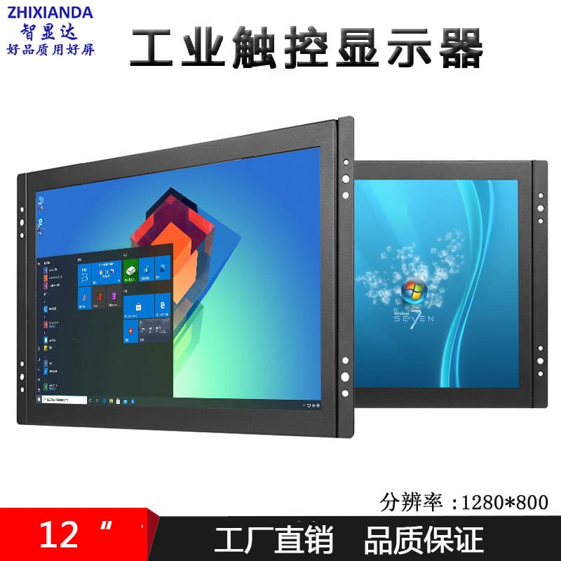 Zhixianda 12-Inch Wide-Screen Embedded Industrial Touch Display with VGA for Computer Cabinets
