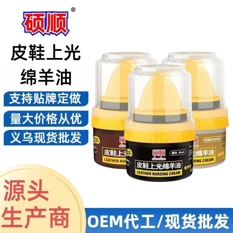 Shuoshun Shoe Polish Black Genuine Leather Care Oil Colorless Leather Clothing and Shoes Universal High-Grade Leather Care Sheep Oil Liquid