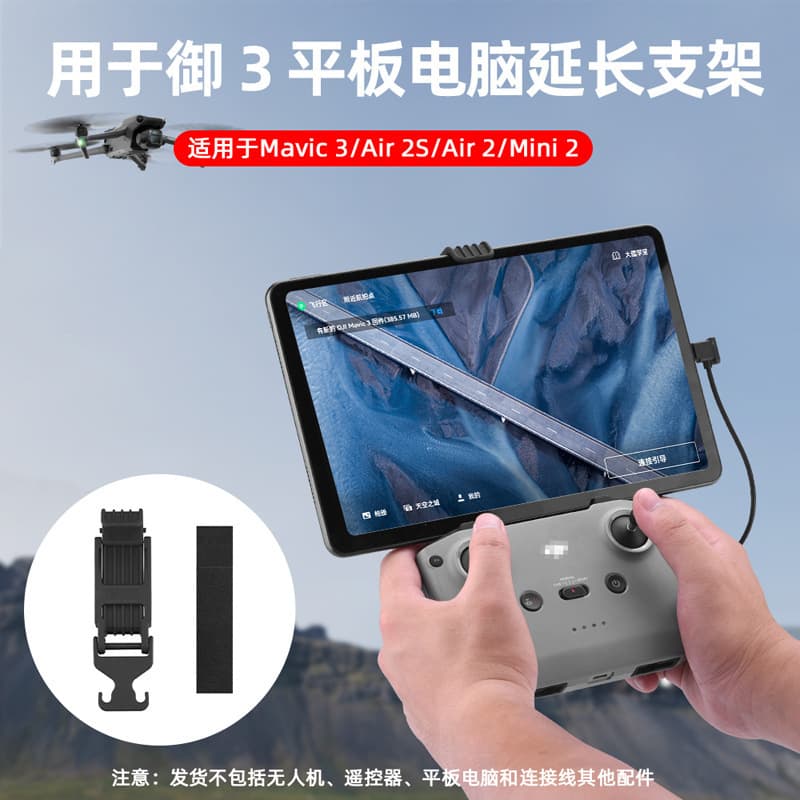 BRDRC Extension Clamp Tablet Holder for DJI MINI 3/4 PRO, Mavic AIR3/NEO Remote Controller Accessory