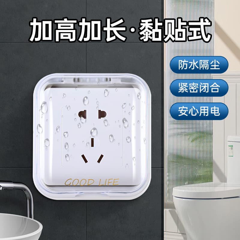86-Type Universal Switch Waterproof Cover Self-Adhesive Wall-Mounted Outlet Protector Bathroom Power Outlet Waterproof Box