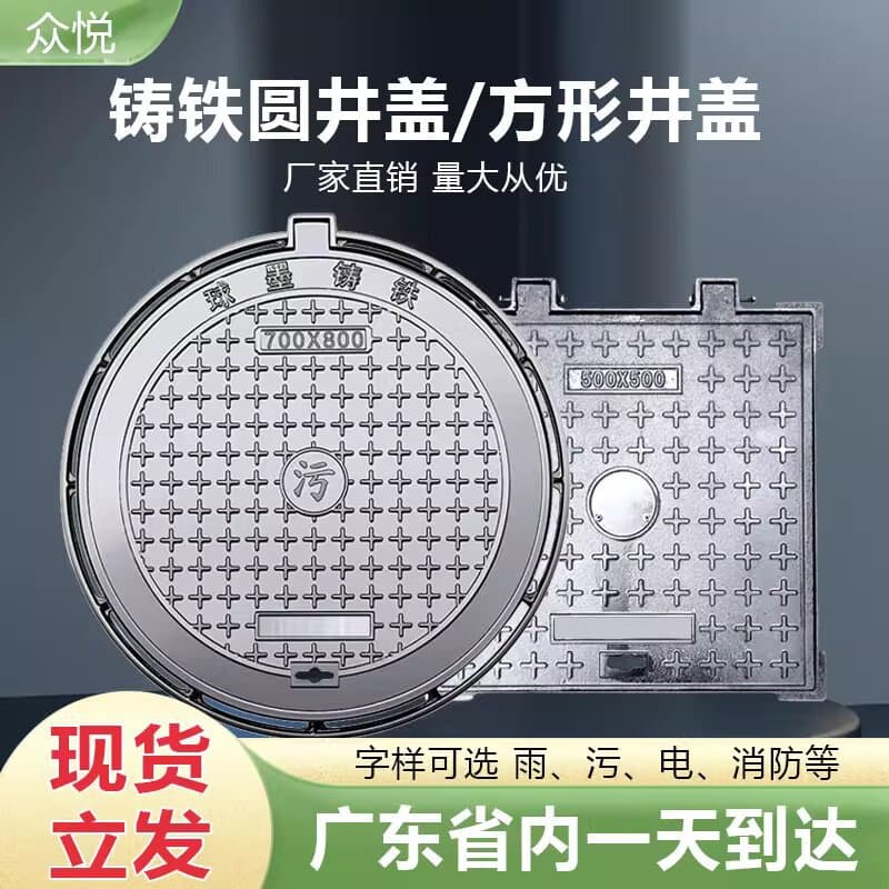 Ball Ink Cast Iron Well Cover Round Lightweight Heavy-Duty 700 Round Rain Sewage Square Well Rain Cover Grate Square Anti-Sinking