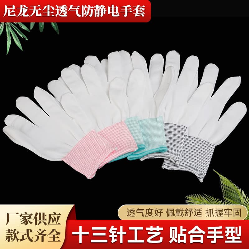 Nylon anti-static cleanroom breathable gloves work gloves wholesale thin coated finger carbon fiber anti-static