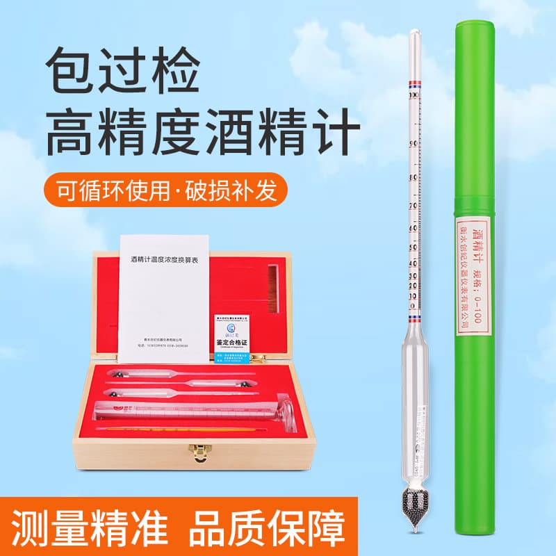 Alcohol Meter, Spirit Hydrometer, Baijiu ABV Tester, Alcohol Concentration Tester with Calibration Certificate and Inspection