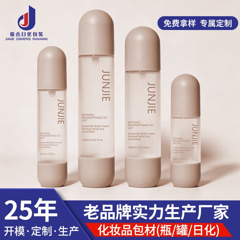 Junjie Custom Cosmetic Capsule Bottle 100ml Press-Type Lotion Bottle Spray Bottle Transparent Press Vacuum Bottle