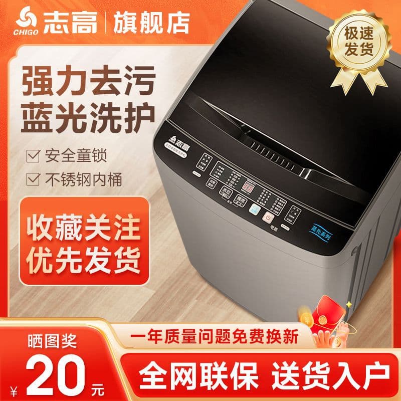 Fully automatic washing machine for home, small rental, dormitory, washing and drying, top-loading and spin-drying.