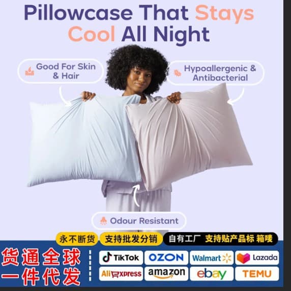 Mellow Cooling Pillowcase Cross-Border Hot Sale Cool Pillowcase Hotel/Home Envelope Pillowcase