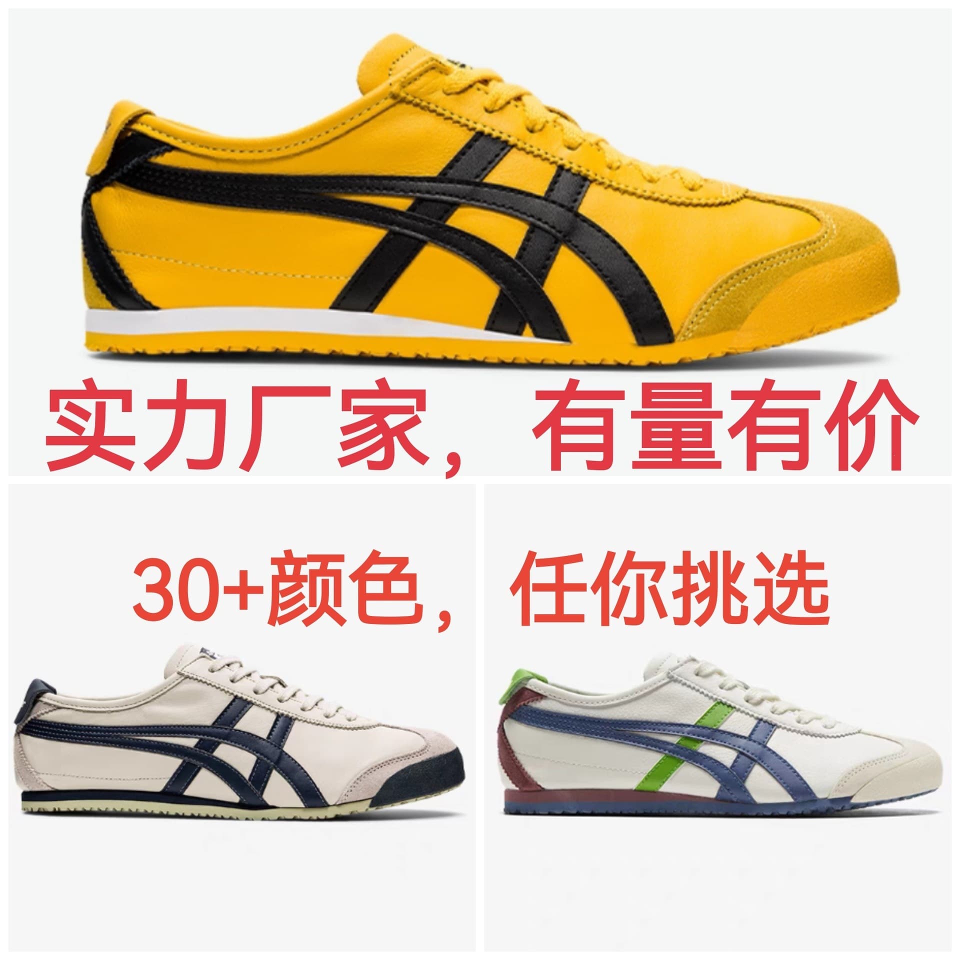 Onitsuka Tiger Women's Shoes, Men's Shoes, Asics Casual Shoes MEXICO 66 German Training White Sneakers