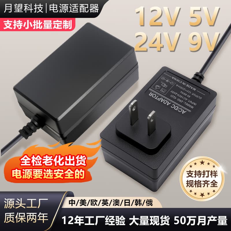 12V1A Power Adapter 5V2A 9V1.5V Custom Manufacturer Monitoring Access Control LED Strip Router Beauty Device Display