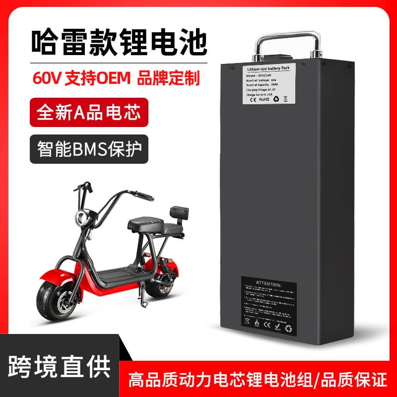 Foreign trade export Harley iron shell model 60V20ah lithium battery Harley motorcycle 60V20.8Ah28Ah lithium battery